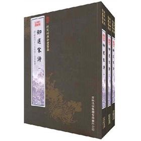 Seller image for Yu Song selection (all three) (Paperback)(Chinese Edition) for sale by liu xing