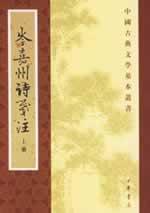 Imagen del vendedor de Cen Jiazhou shijian Notes (Set 2 Volumes) (Paperback)(Chinese Edition) a la venta por liu xing