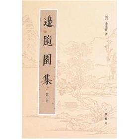 Imagen del vendedor de boundary with the garden set (all 5 volumes) (Paperback)(Chinese Edition) a la venta por liu xing