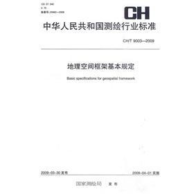 Immagine del venditore per People s Republic of surveying and mapping industry standard CH / T 9003-2009: Geography The basic framework of the provisions of space (paperback)(Chinese Edition) venduto da liu xing
