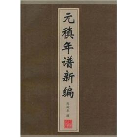 Image du vendeur pour A Newly (paperback)(Chinese Edition) mis en vente par liu xing