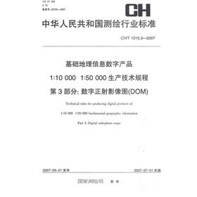 Seller image for People s Republic of surveying and mapping industry standard CH / T 1015.3-2007: digital products based on geographic information 1:50000 1:10000 production technology procedures Part 3: Digital Orthophoto image map (DOM) (Paperback)(Chinese Edition) for sale by liu xing