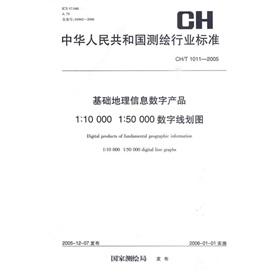 Immagine del venditore per People s Republic of Surveying and Mapping Industry Standard: Digital fundamental geographic information products: 1:100001:50000 DLG (CHT1011-2005) (Paperback)(Chinese Edition) venduto da liu xing
