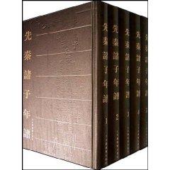 Immagine del venditore per pre-Qin philosophers Chronicle (5 volumes) (Hardcover)(Chinese Edition) venduto da liu xing