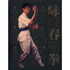 Immagine del venditore per Wing Chun (photocopy edition) (with DVD disc 1) (Paperback)(Chinese Edition) venduto da liu xing