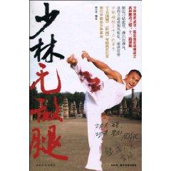 Immagine del venditore per Shaolin Invincible Legs (photocopy edition) (Paperback)(Chinese Edition) venduto da liu xing