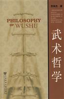 Immagine del venditore per Wushu Philosophy (Paperback)(Chinese Edition) venduto da liu xing