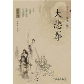 Imagen del vendedor de Dabei boxing (with CD-ROM 1) (Paperback)(Chinese Edition) a la venta por liu xing