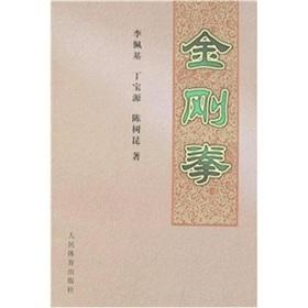 Immagine del venditore per Diamond Fist (Paperback)(Chinese Edition) venduto da liu xing