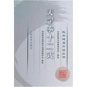 Image du vendeur pour Plough boxing second type (paperback)(Chinese Edition) mis en vente par liu xing