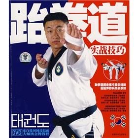 Imagen del vendedor de kicking skills (comes with DVD disc 1) (Paperback)(Chinese Edition) a la venta por liu xing