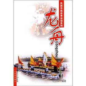 Seller image for Dragon (Paperback)(Chinese Edition) for sale by liu xing