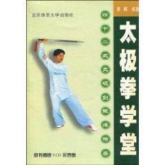Immagine del venditore per Taijiquan School: 42 Taiji Sword training guide (with VCD CD-ROM 1) (Paperback)(Chinese Edition) venduto da liu xing