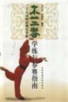 Seller image for Mulan twenty-eight type the state training school and competition routines Guide (Paperback)(Chinese Edition) for sale by liu xing