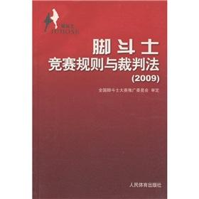 Imagen del vendedor de foot fighter Competition Rules and Judgement 2009 (paperback)(Chinese Edition) a la venta por liu xing