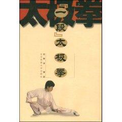 Seller image for a Tai Chi Chuan (Paperback)(Chinese Edition) for sale by liu xing