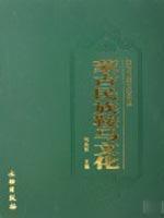 Image du vendeur pour Mongolian horse culture (hardcover)(Chinese Edition) mis en vente par liu xing