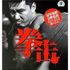 Imagen del vendedor de Boxing basic combat skills (Book + VCD) (Paperback)(Chinese Edition) a la venta por liu xing