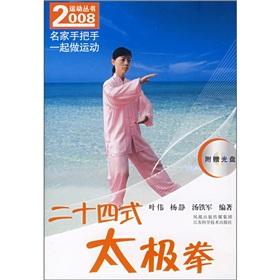 Imagen del vendedor de round-style Taijiquan (with disk) (Paperback)(Chinese Edition) a la venta por liu xing