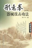 Imagen del vendedor de Boxing equipment martial art exercises (Episode 3) (Paperback)(Chinese Edition) a la venta por liu xing