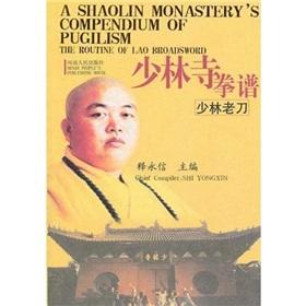 Imagen del vendedor de Shaolin boxing spectrum: Shaolin old knife (paperback)(Chinese Edition) a la venta por liu xing