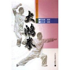 Immagine del venditore per large Hong Quan (Paperback)(Chinese Edition) venduto da liu xing