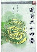 Imagen del vendedor de pass arm round potential (paperback)(Chinese Edition) a la venta por liu xing