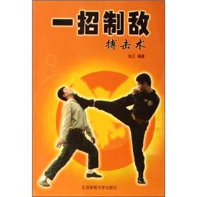 Immagine del venditore per enemy fighting a move operation ( paperback)(Chinese Edition) venduto da liu xing