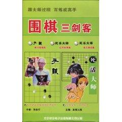Bild des Verkufers fr Go Three Musketeers (CD-ROM CD-ROM) (Paperback)(Chinese Edition) zum Verkauf von liu xing