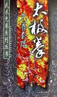 Seller image for Taijiquan Competition Routine (paperback)(Chinese Edition) for sale by liu xing