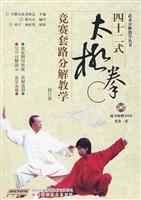 Immagine del venditore per forty-style Taijiquan decomposition routine teaching (paperback)(Chinese Edition) venduto da liu xing