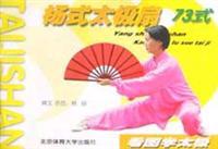 Imagen del vendedor de Figure learn Tai Chi: Yang style Tai Chi Fan 73 (paperback)(Chinese Edition) a la venta por liu xing