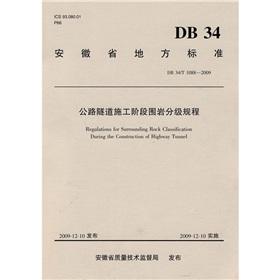 Immagine del venditore per Anhui Province, local standards: the construction phase of highway tunnel surrounding rock classification procedures (DB34/T1088-2009) (Paperback)(Chinese Edition) venduto da liu xing