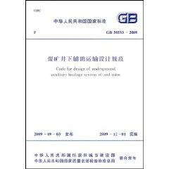 Immagine del venditore per Chinese National Standards: auxiliary transport coal mine design (GB50533-2009) (Paperback)(Chinese Edition) venduto da liu xing