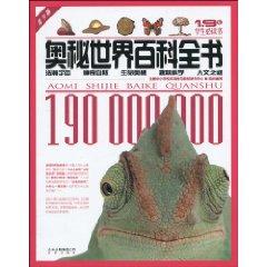 Image du vendeur pour mysteries of the World Book Encyclopedia (Paperback)(Chinese Edition) mis en vente par liu xing