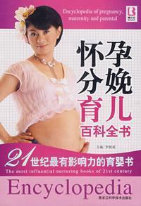 Imagen del vendedor de pregnancies Encyclopedia Childbirth (Paperback)(Chinese Edition) a la venta por liu xing