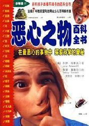 Bild des Verkufers fr nausea thing Encyclopedia (Paperback)(Chinese Edition) zum Verkauf von liu xing