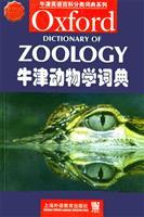 Image du vendeur pour Oxford Dictionary of Zoology(Chinese Edition) mis en vente par liu xing