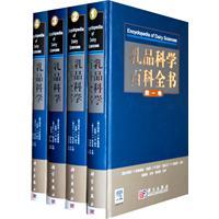 Image du vendeur pour Encyclopedia of dairy sciences(Chinese Edition) mis en vente par liu xing