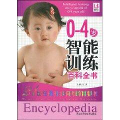 Imagen del vendedor de Intelligent training encyclopedia of 0-4 year old(Chinese Edition) a la venta por liu xing