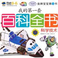 Bild des Verk�ufers f�r 1 Gold Baby Book: My First Encyclopedia (Science and Technology) (Paperback)(Chinese Edition) zum Verkauf von liu xing