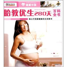 Imagen del vendedor de Health China: 280 days of prenatal eugenics Encyclopedia (Paperback)(Chinese Edition) a la venta por liu xing