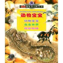 Immagine del venditore per Animal Baby (Paperback)(Chinese Edition) venduto da liu xing