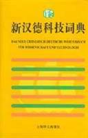 Immagine del venditore per Das Neue Chinesisch-Deutsche Worterbuch fur Wissenschaft und Technologie(Chinese Edition) venduto da liu xing