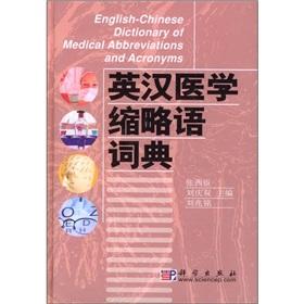 Seller image for English- Chinese Dictionary of Medical Abbreviations and Acronyms(Chinese Edition) for sale by liu xing