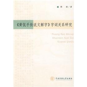 Immagine del venditore per Term Relationship (Paperback)(Chinese Edition) venduto da liu xing
