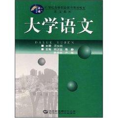 Image du vendeur pour University of Languages (Paperback)(Chinese Edition) mis en vente par liu xing