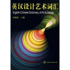 Imagen del vendedor de British Design Art of Chinese Vocabulary (Paperback)(Chinese Edition) a la venta por liu xing