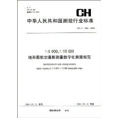 Imagen del vendedor de People s Republic of surveying and mapping industry standard CH / T 1006-20001:5000 1:10000 topographic maps aerial photogrammetric digital mapping specification (paperback)(Chinese Edition) a la venta por liu xing