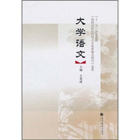 Immagine del venditore per University of Languages (Paperback)(Chinese Edition) venduto da liu xing